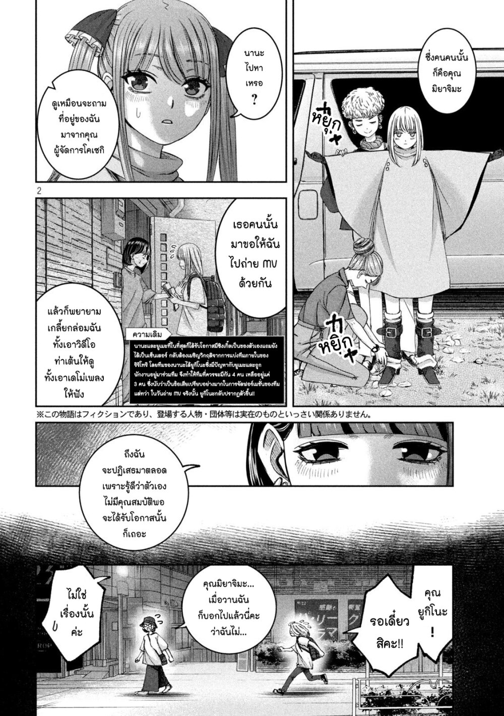 อ่านมังงะ Watashi no Arika ตอนที่ 40/1.jpg