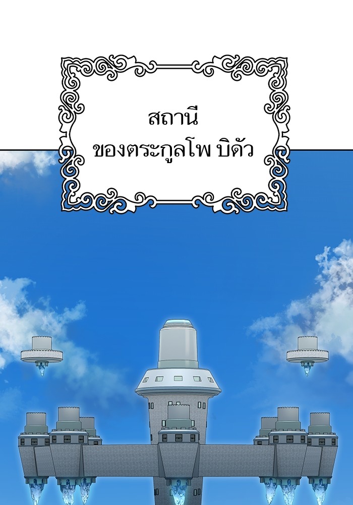 อ่านมังงะ Tower of God ตอนที่ 578/19.jpg