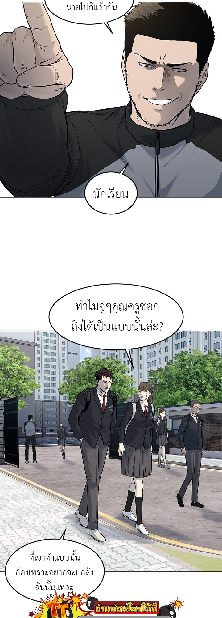 อ่านมังงะ God of Blackfield ตอนที่ 187/19.jpg