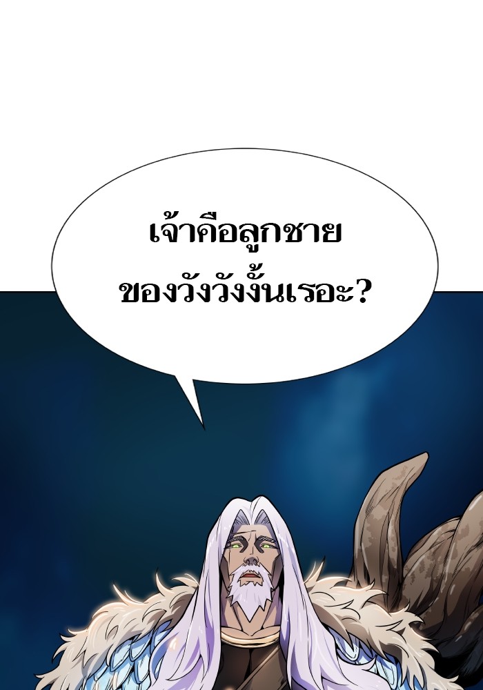 อ่านมังงะ Tower of God ตอนที่ 579/195.jpg