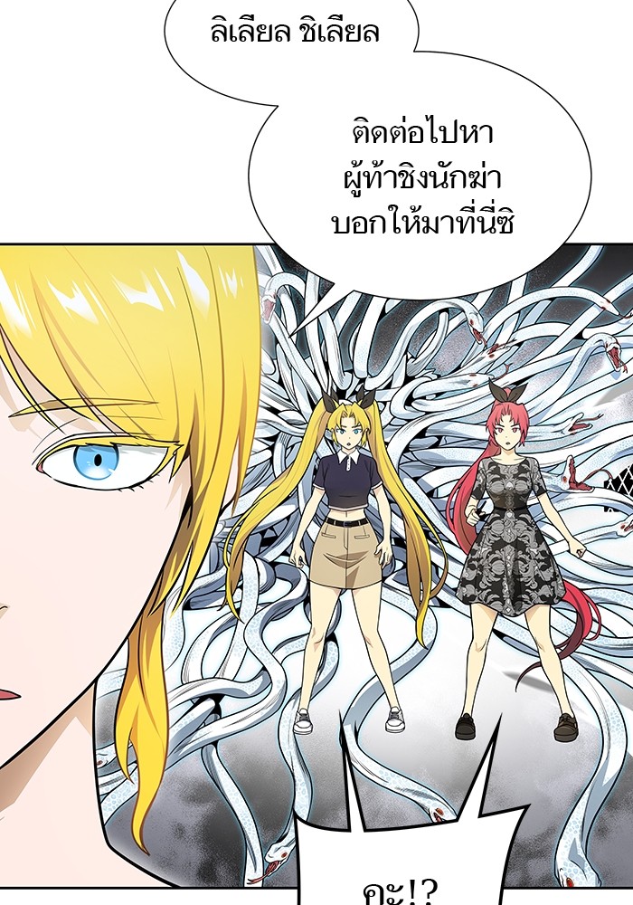 อ่านมังงะ Tower of God ตอนที่ 578/196.jpg