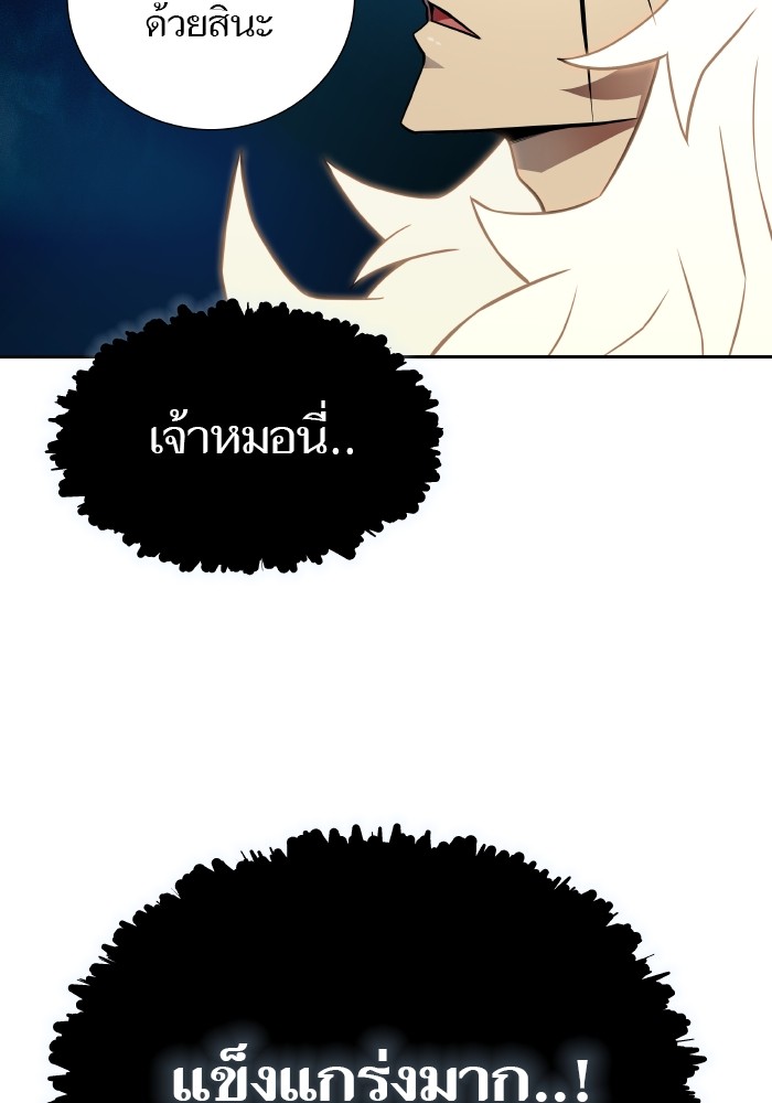 อ่านมังงะ Tower of God ตอนที่ 579/198.jpg