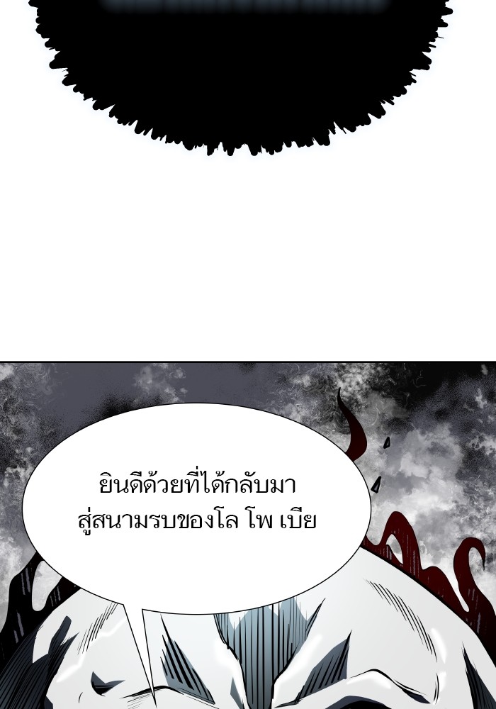 อ่านมังงะ Tower of God ตอนที่ 579/199.jpg