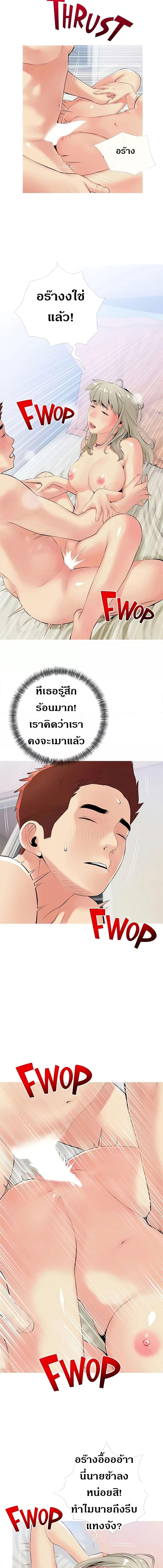 อ่านมังงะ Obscene Private Lesson ตอนที่ 52/1_0.jpg