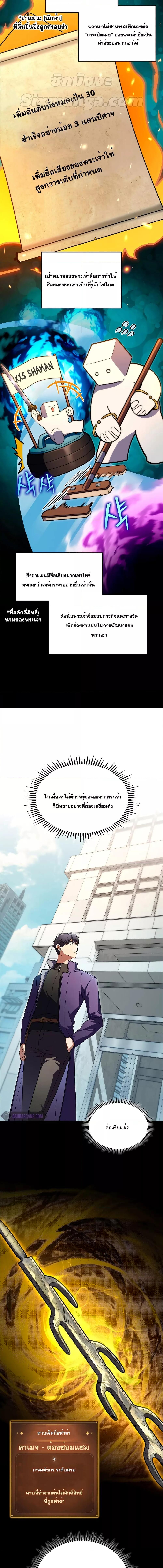 อ่านมังงะ F-Class Destiny Hunter ตอนที่ 54/1_0.jpg