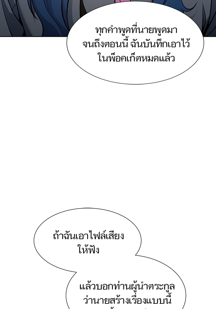 อ่านมังงะ Tower of God ตอนที่ 578/200.jpg