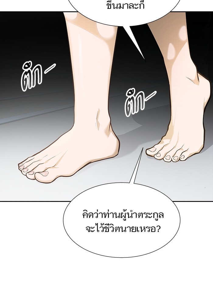 อ่านมังงะ Tower of God ตอนที่ 578/201.jpg