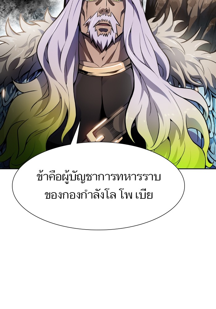 อ่านมังงะ Tower of God ตอนที่ 579/201.jpg