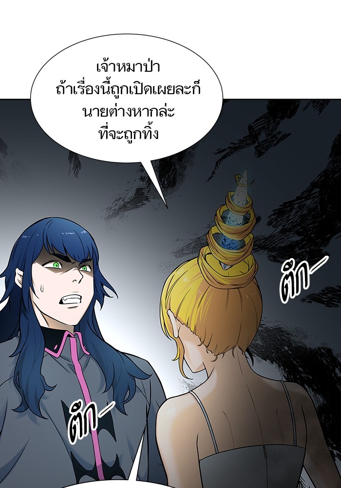 อ่านมังงะ Tower of God ตอนที่ 578/202.jpg