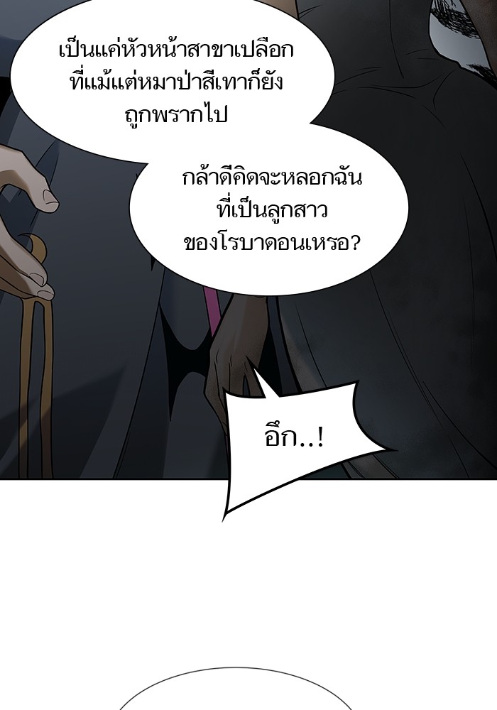 อ่านมังงะ Tower of God ตอนที่ 578/203.jpg