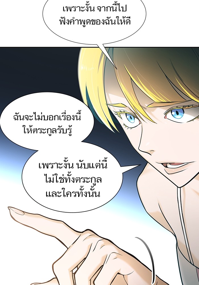 อ่านมังงะ Tower of God ตอนที่ 578/204.jpg