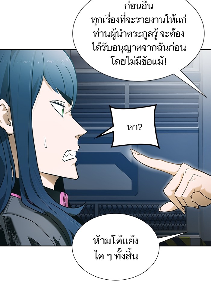 อ่านมังงะ Tower of God ตอนที่ 578/206.jpg