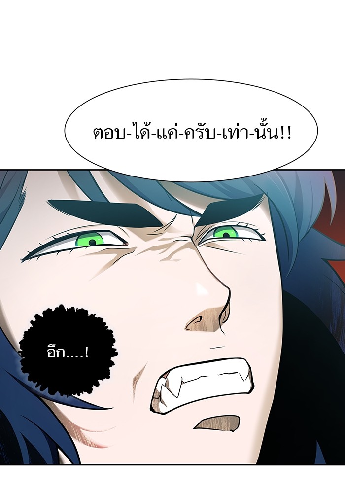 อ่านมังงะ Tower of God ตอนที่ 578/207.jpg