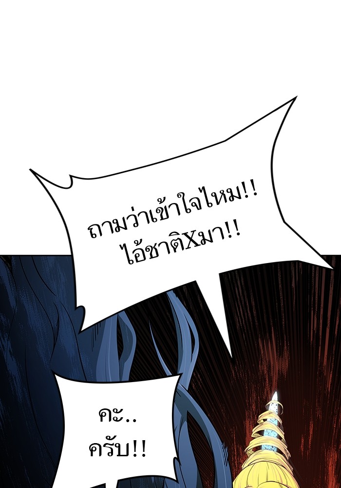 อ่านมังงะ Tower of God ตอนที่ 578/208.jpg