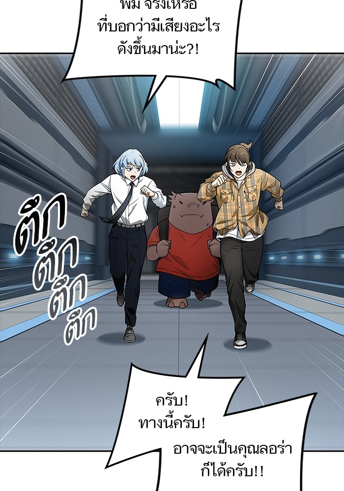 อ่านมังงะ Tower of God ตอนที่ 578/212.jpg