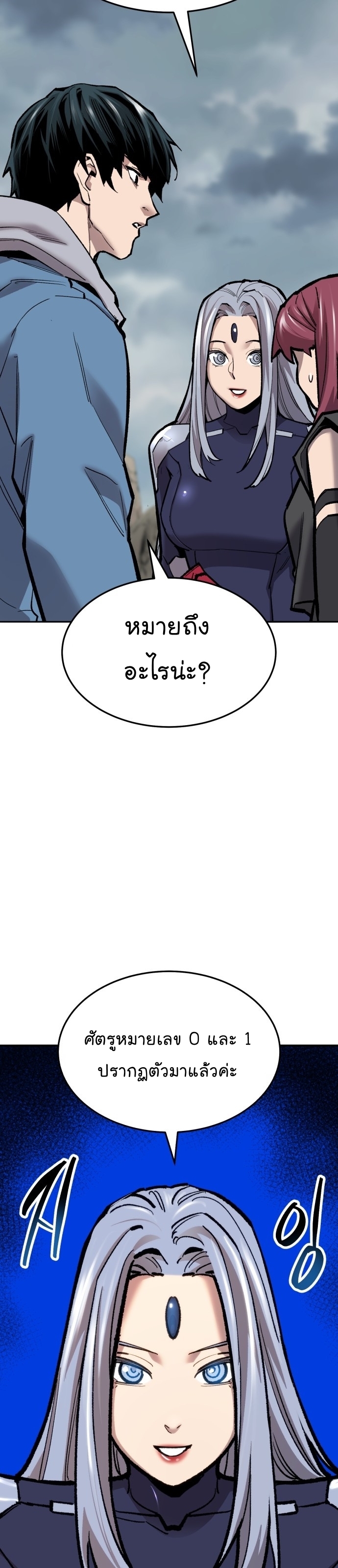 อ่านมังงะ Limit Breaker ตอนที่ 116/21.jpg