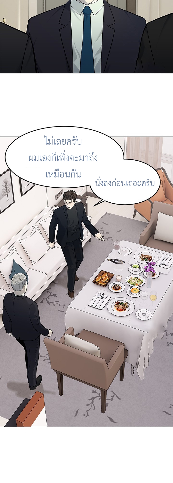 อ่านมังงะ God of Blackfield ตอนที่ 188/21.jpg