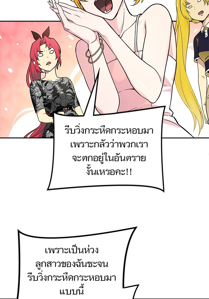 อ่านมังงะ Tower of God ตอนที่ 578/215.jpg