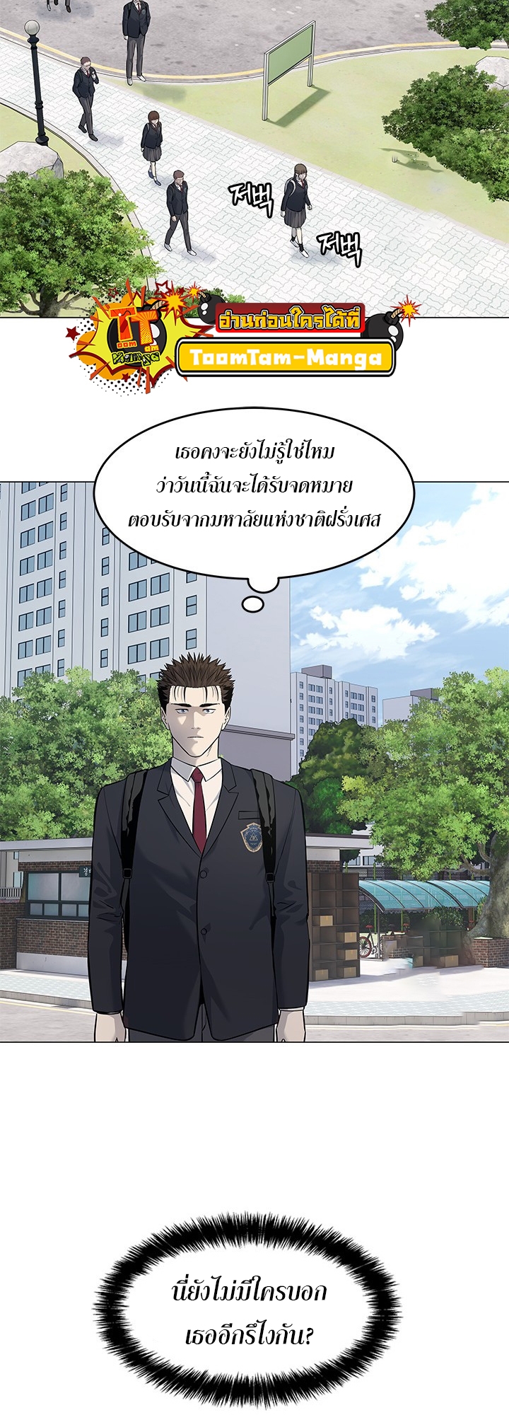 อ่านมังงะ God of Blackfield ตอนที่ 187/21.jpg