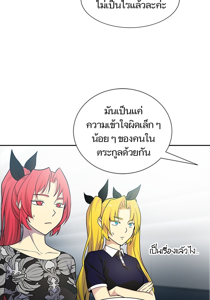 อ่านมังงะ Tower of God ตอนที่ 578/217.jpg