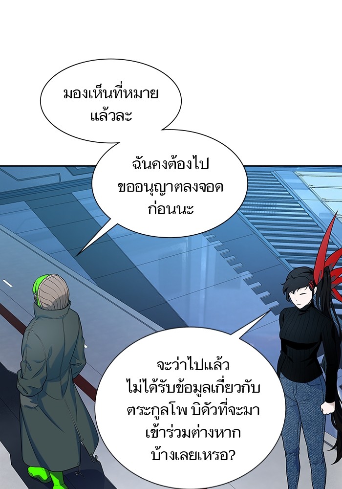 อ่านมังงะ Tower of God ตอนที่ 578/21.jpg