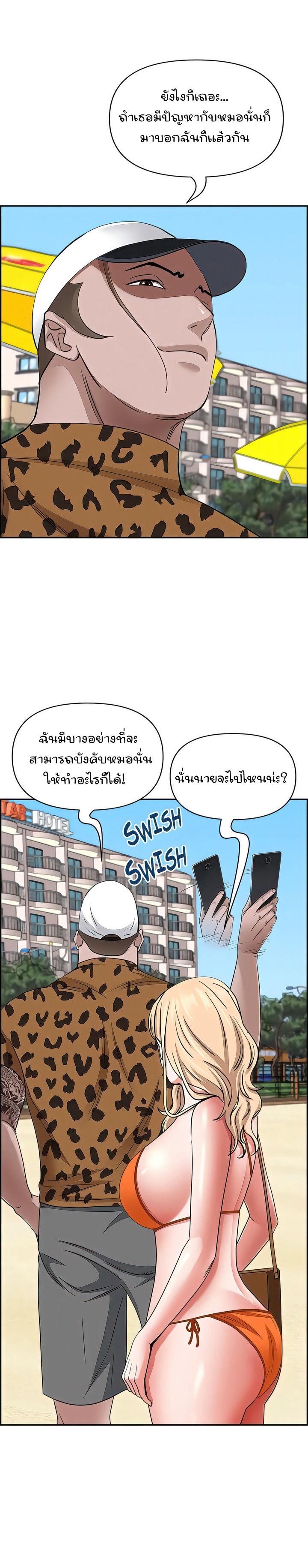 อ่านมังงะ Living With a MILF ตอนที่ 89/21.jpg