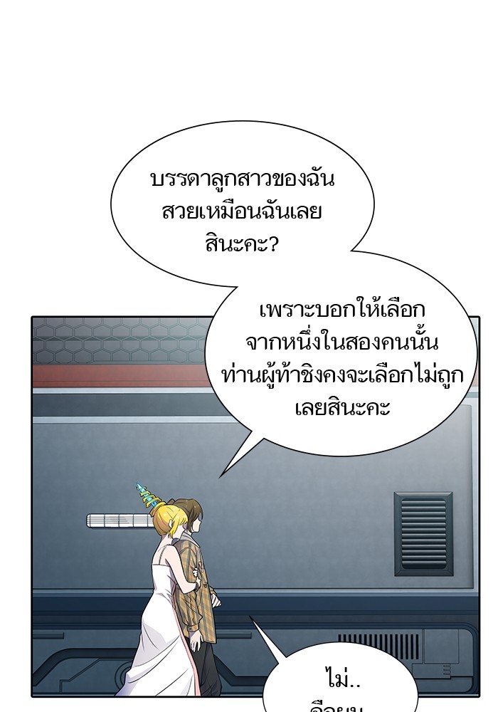 อ่านมังงะ Tower of God ตอนที่ 578/221.jpg