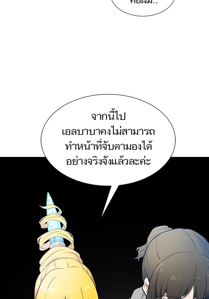 อ่านมังงะ Tower of God ตอนที่ 578/222.jpg