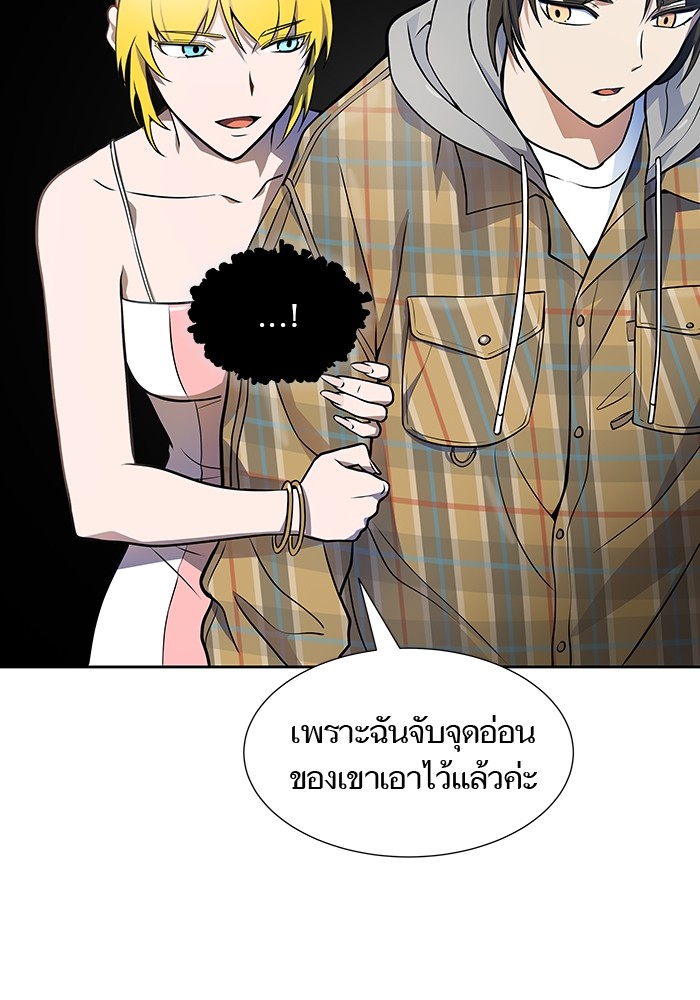 อ่านมังงะ Tower of God ตอนที่ 578/223.jpg