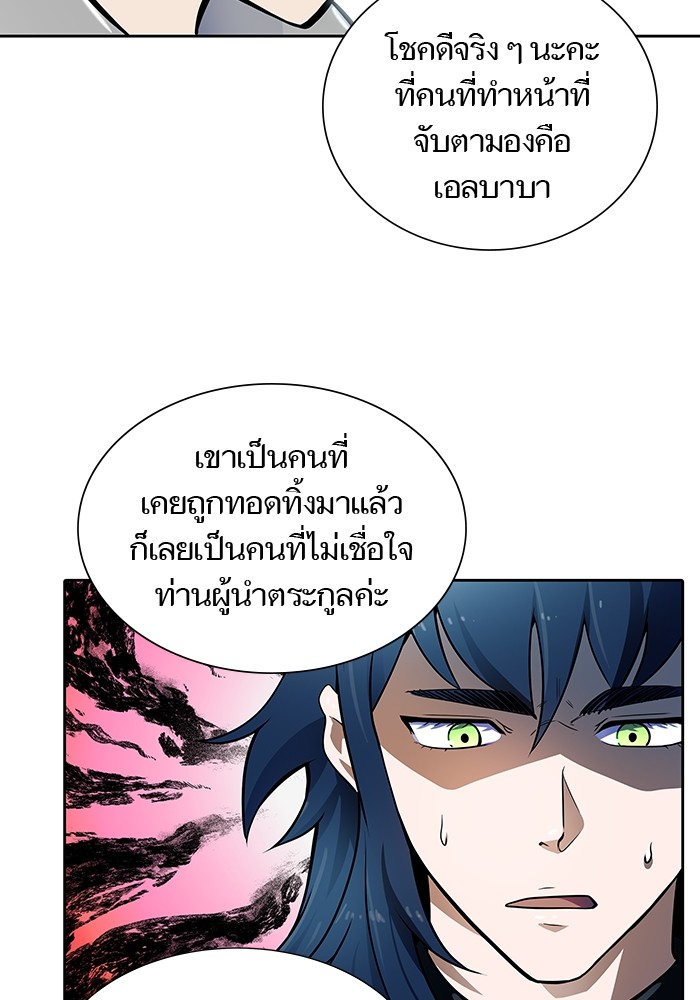 อ่านมังงะ Tower of God ตอนที่ 578/225.jpg