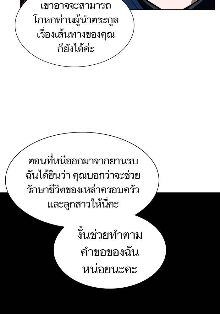 อ่านมังงะ Tower of God ตอนที่ 578/226.jpg