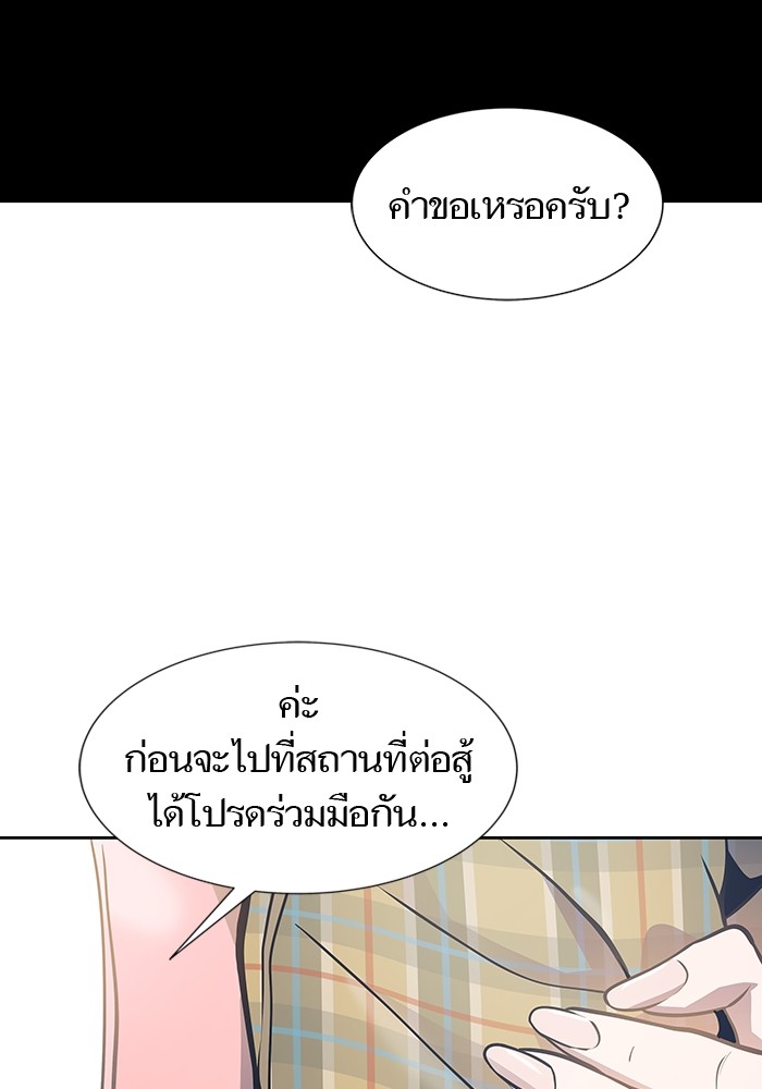 อ่านมังงะ Tower of God ตอนที่ 578/227.jpg