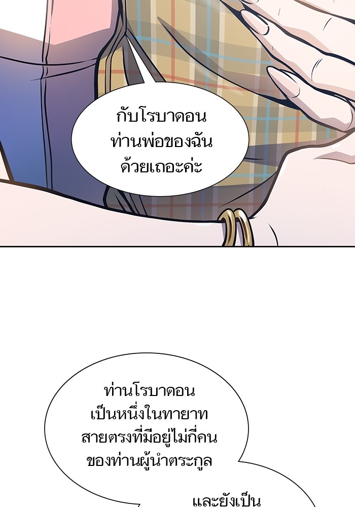 อ่านมังงะ Tower of God ตอนที่ 578/228.jpg