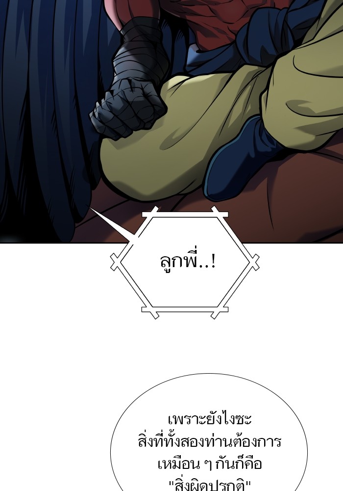 อ่านมังงะ Tower of God ตอนที่ 579/22.jpg