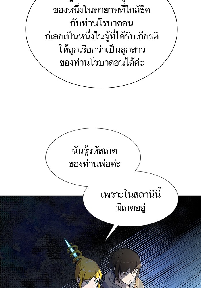 อ่านมังงะ Tower of God ตอนที่ 578/230.jpg