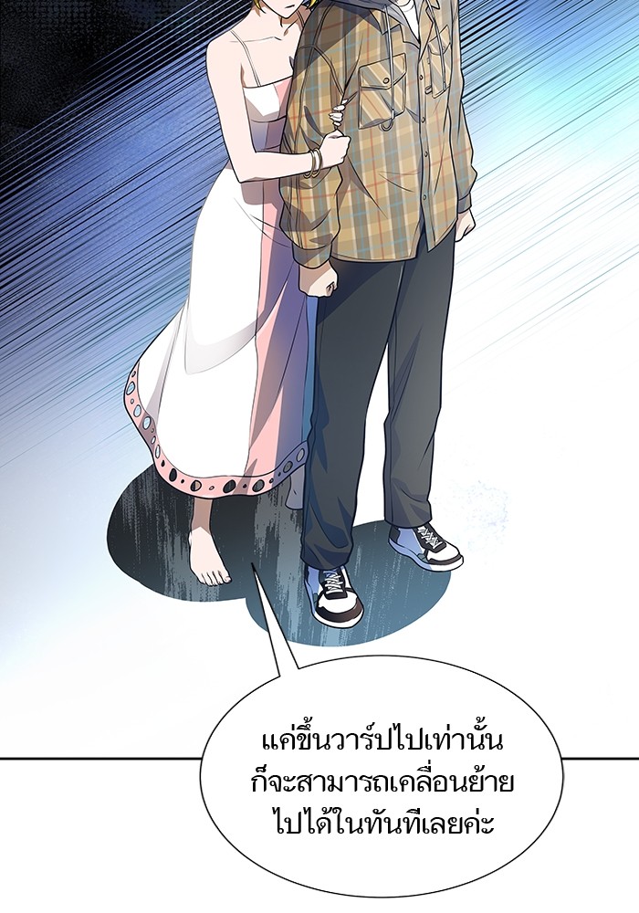 อ่านมังงะ Tower of God ตอนที่ 578/231.jpg