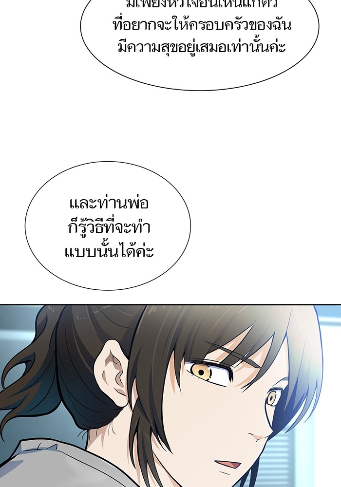 อ่านมังงะ Tower of God ตอนที่ 578/233.jpg