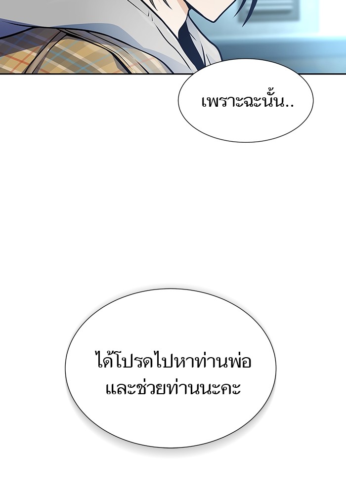 อ่านมังงะ Tower of God ตอนที่ 578/234.jpg