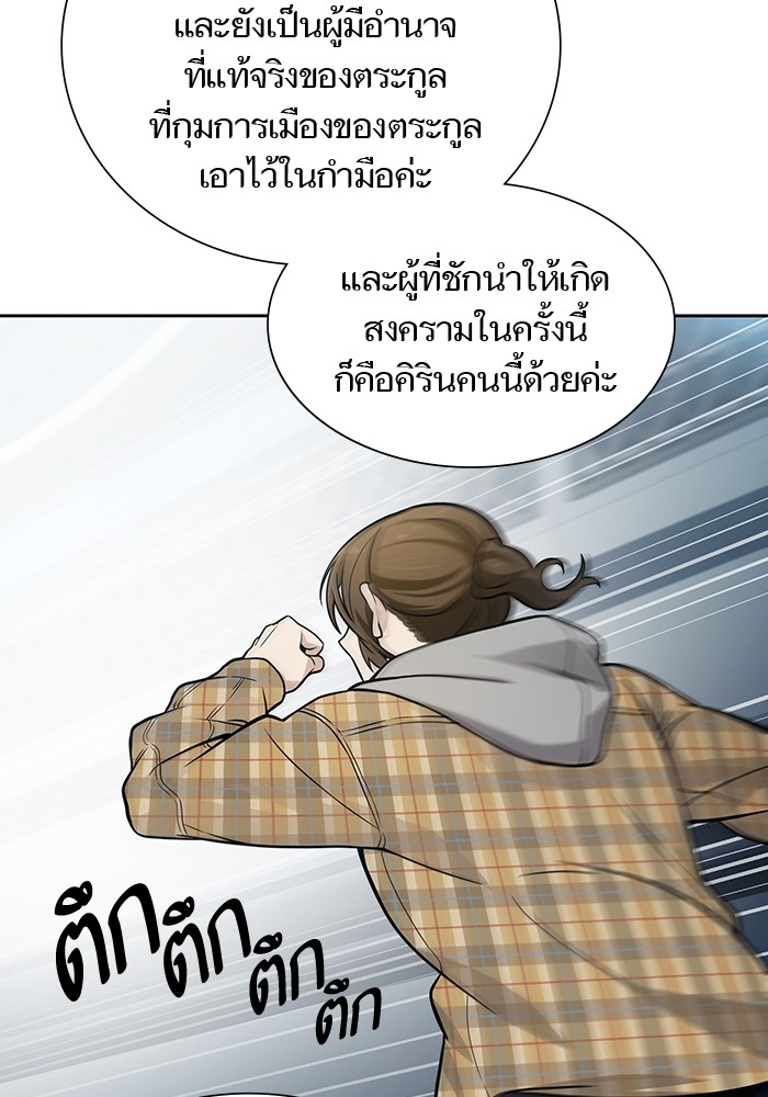 อ่านมังงะ Tower of God ตอนที่ 578/236.jpg