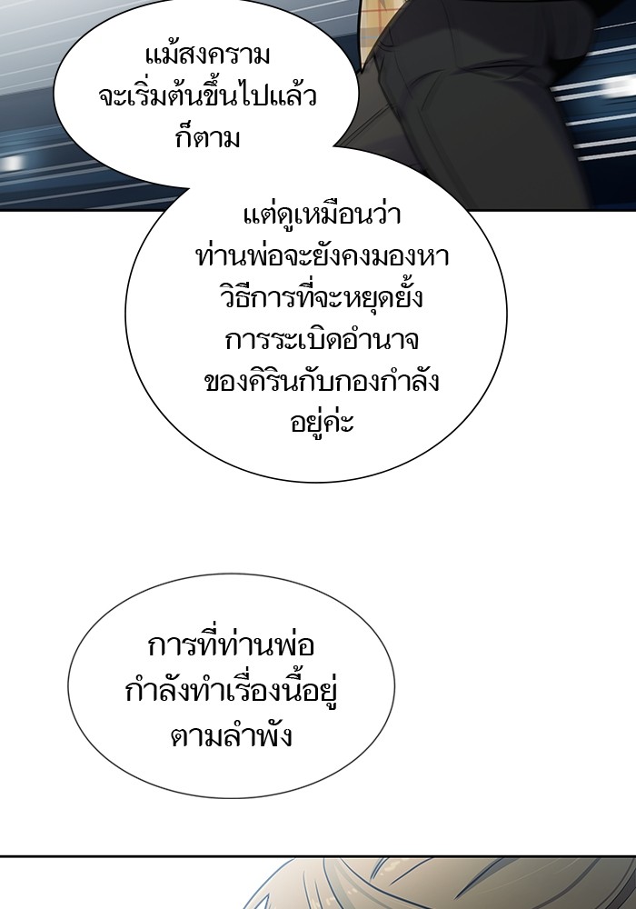 อ่านมังงะ Tower of God ตอนที่ 578/237.jpg