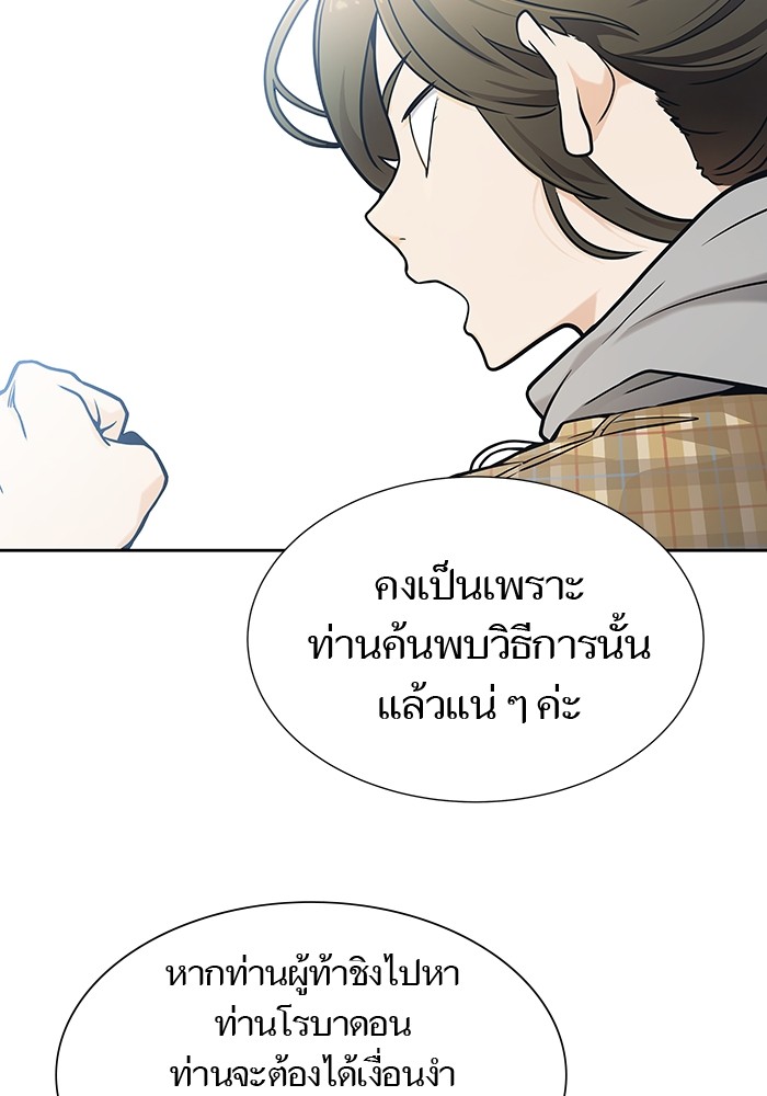 อ่านมังงะ Tower of God ตอนที่ 578/238.jpg