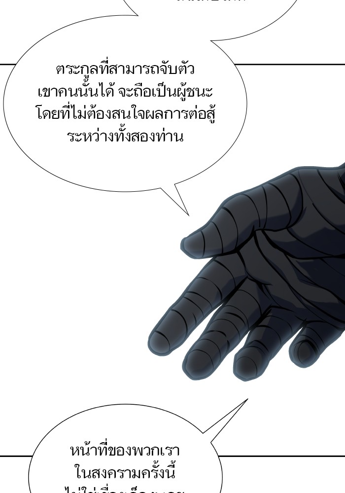 อ่านมังงะ Tower of God ตอนที่ 579/23.jpg