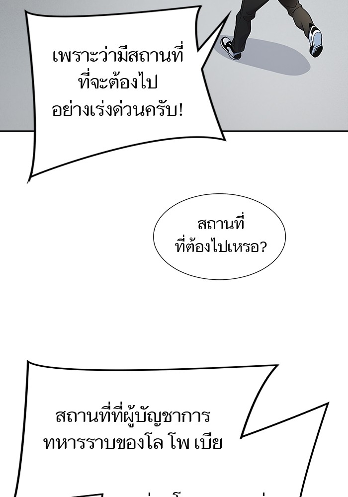 อ่านมังงะ Tower of God ตอนที่ 578/241.jpg