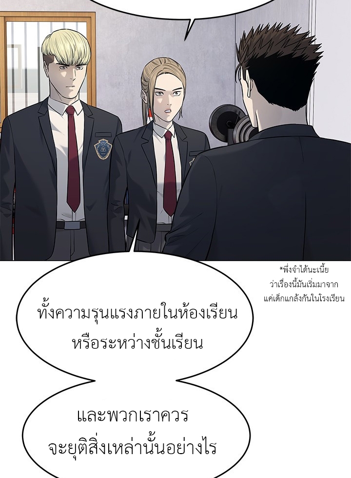 อ่านมังงะ God of Blackfield ตอนที่ 187/24.jpg