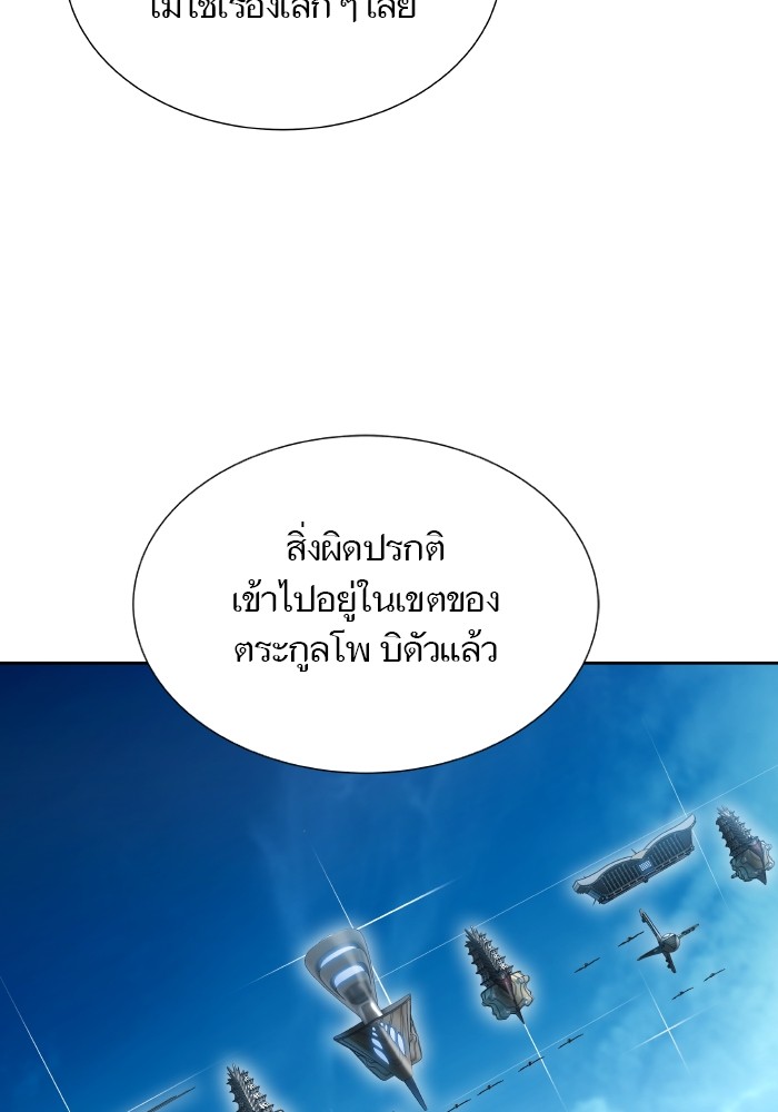 อ่านมังงะ Tower of God ตอนที่ 579/24.jpg