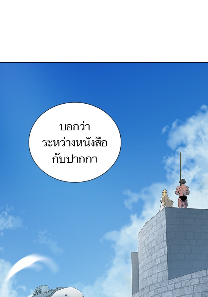 อ่านมังงะ Tower of God ตอนที่ 578/24.jpg