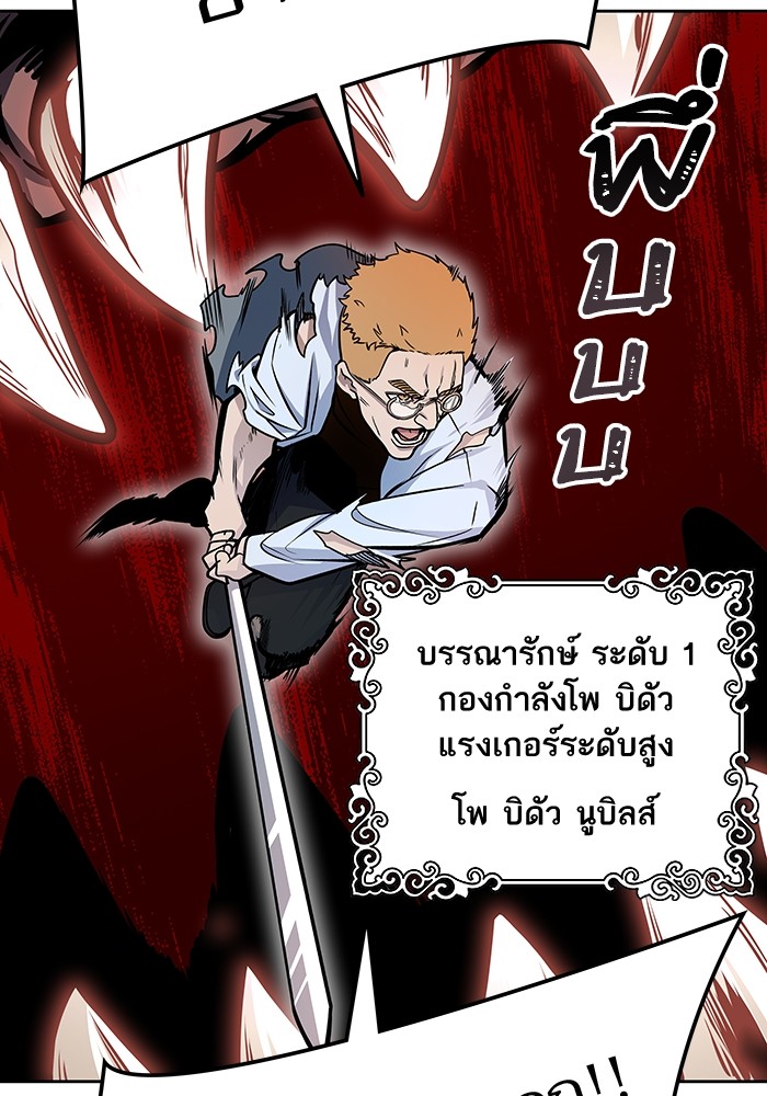 อ่านมังงะ Tower of God ตอนที่ 578/250.jpg