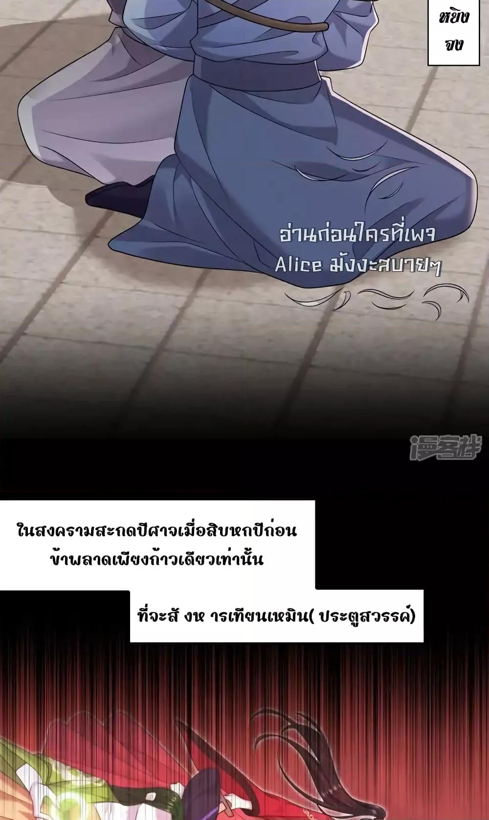 อ่านมังงะ I am the late Bai Yueguang of the boss ตอนที่ 2/25.jpg