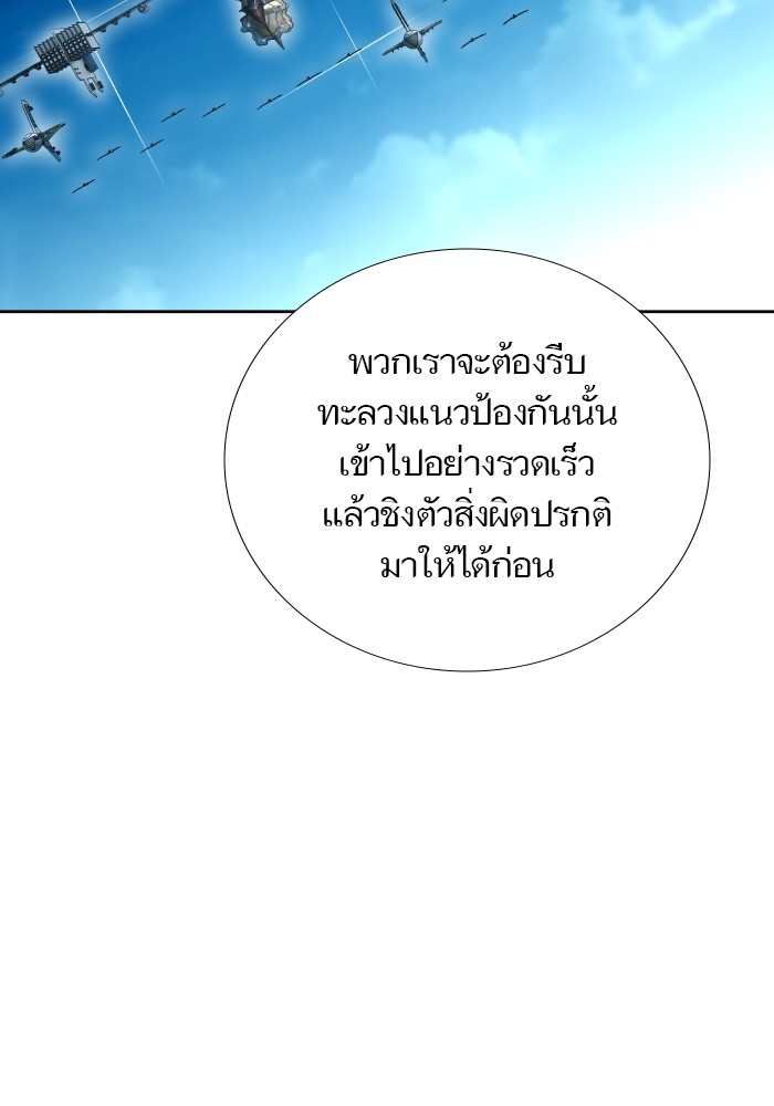 อ่านมังงะ Tower of God ตอนที่ 579/25.jpg