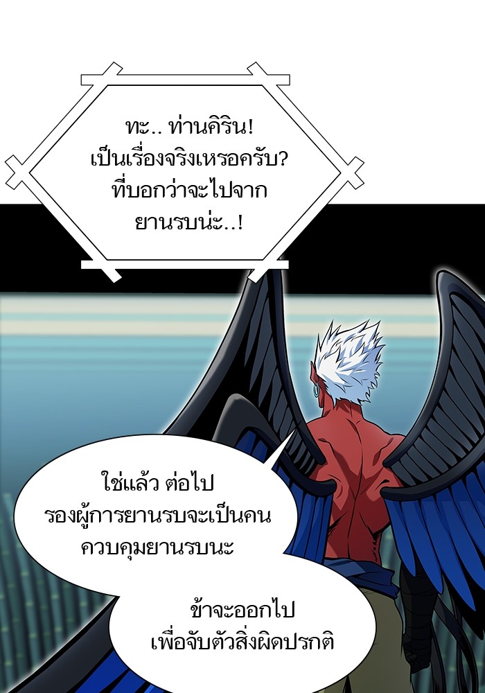 อ่านมังงะ Tower of God ตอนที่ 578/258.jpg